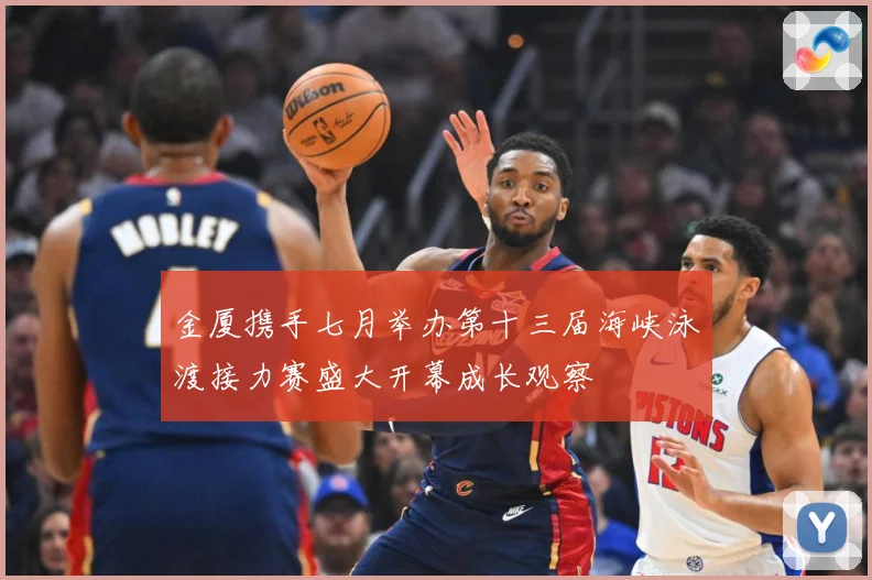 金厦携手七月举办第十三届海峡泳渡接力赛盛大开幕成长观察